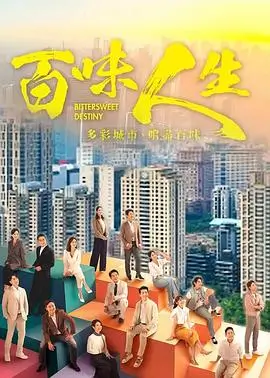 星落凝成糖 海报占位