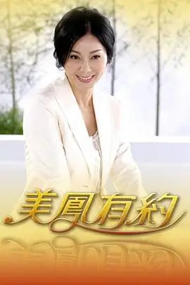 奔跑吧·生态篇 海报占位