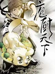 中餐厅·海外篇 海报占位